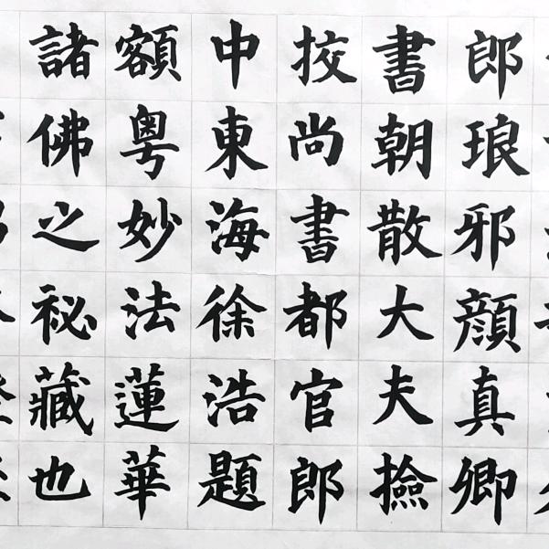 讷言敏行