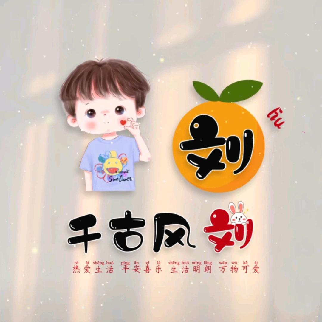 摇摇晃晃又一年