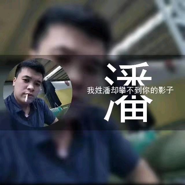 明仔