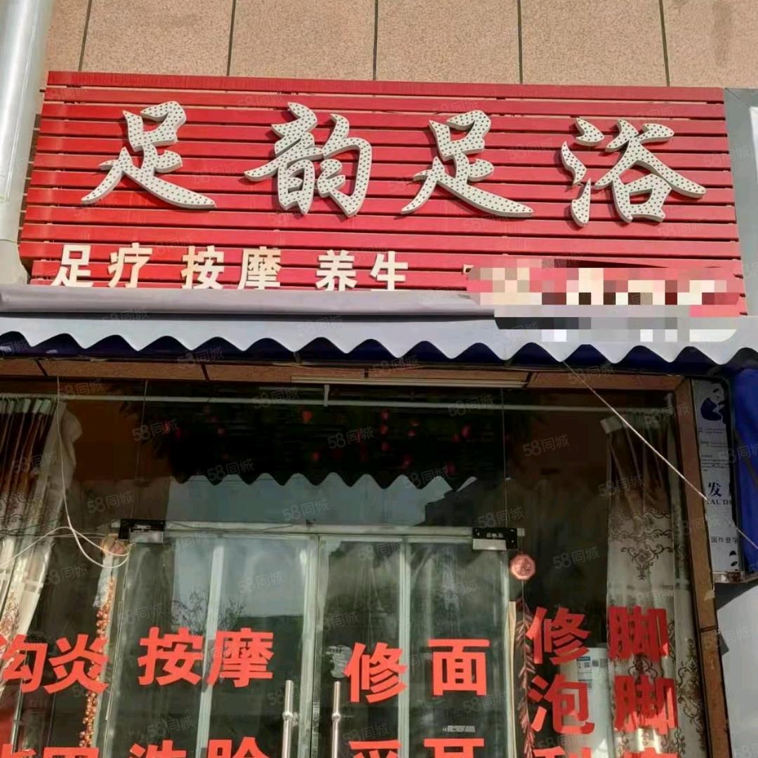 足韵足浴