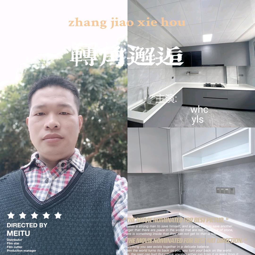 高州市万宇橱柜店
