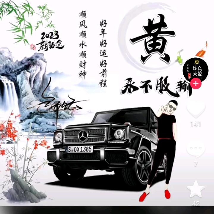 美好时光