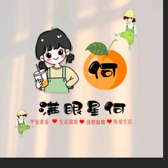 卖房子的芹儿