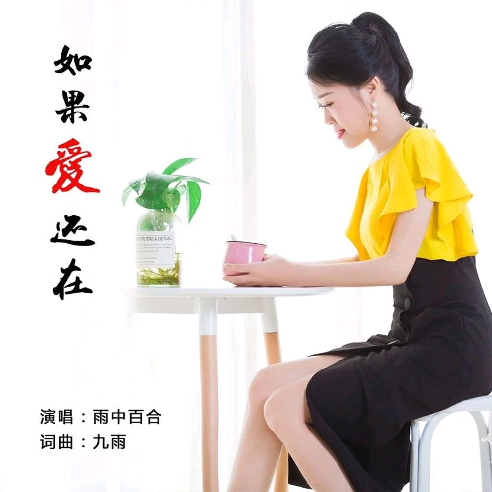 感恩有你