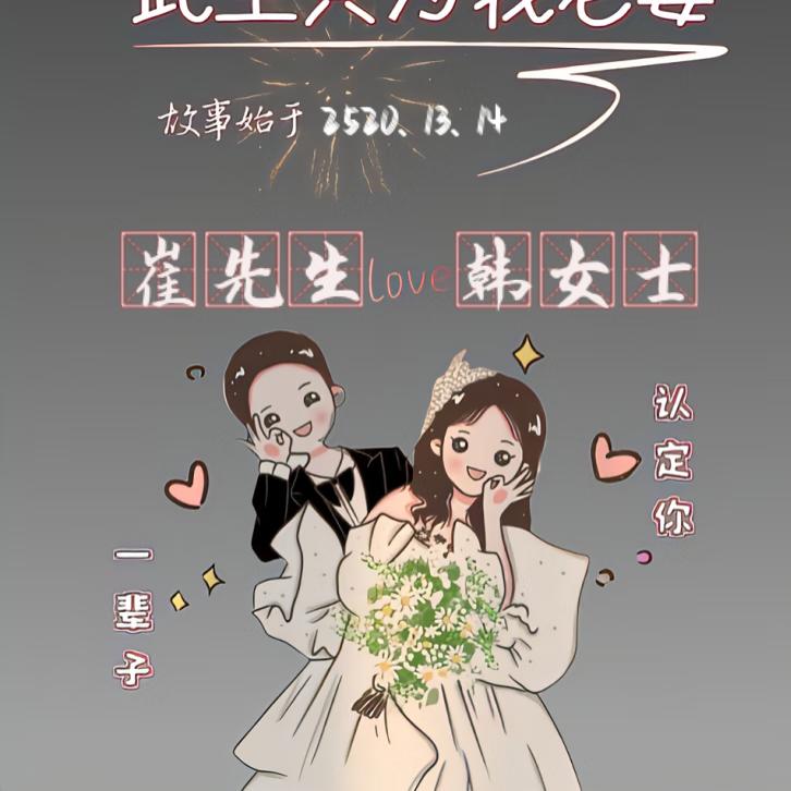 💗崔⁵²⁰༒ۣ韩¹³¹⁴