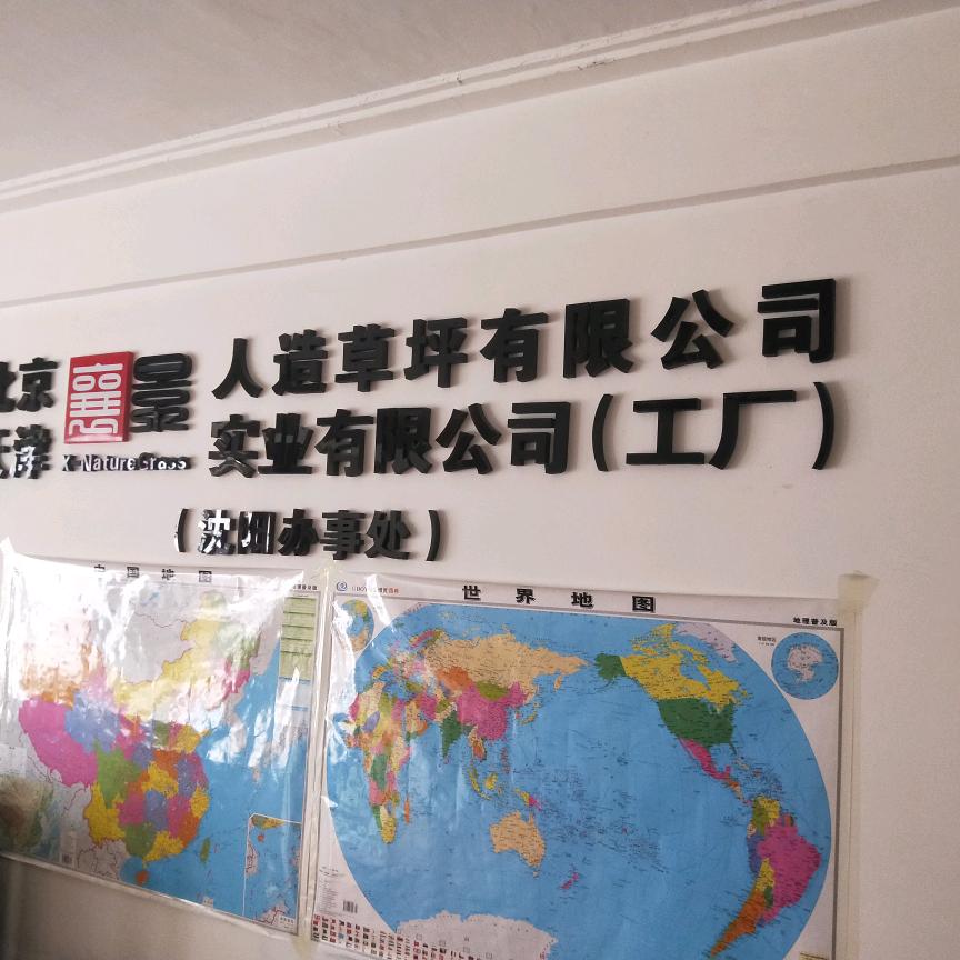 我是高齐