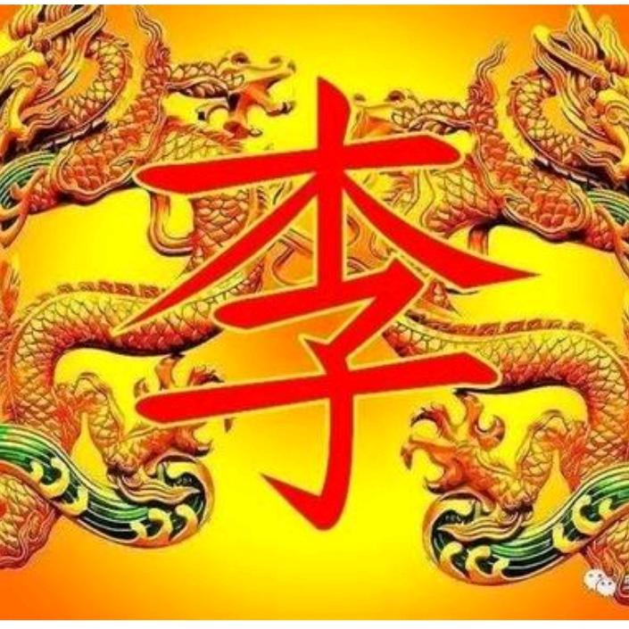 【闫🐶之🈶🐭李】