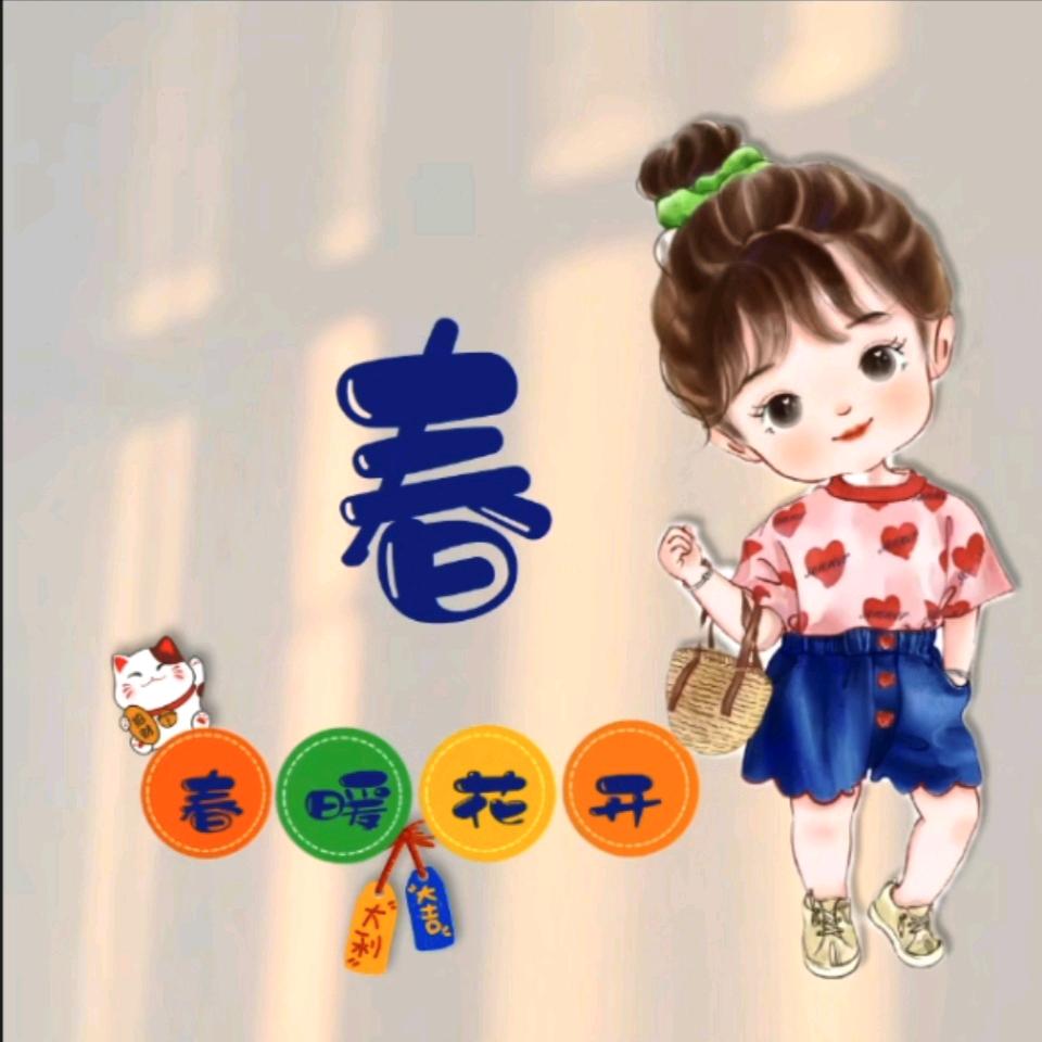槿妈爱生活