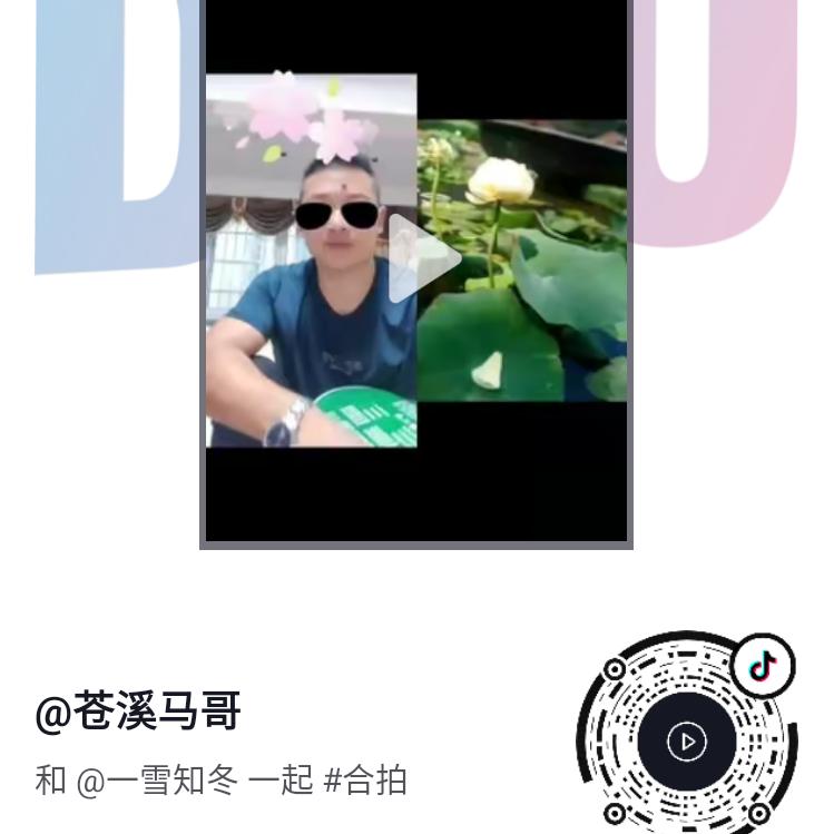 苍溪马哥
