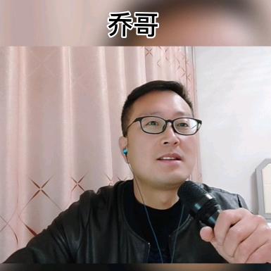 乔哥 🇨🇳