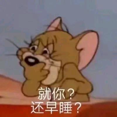 哈哈不爱笑