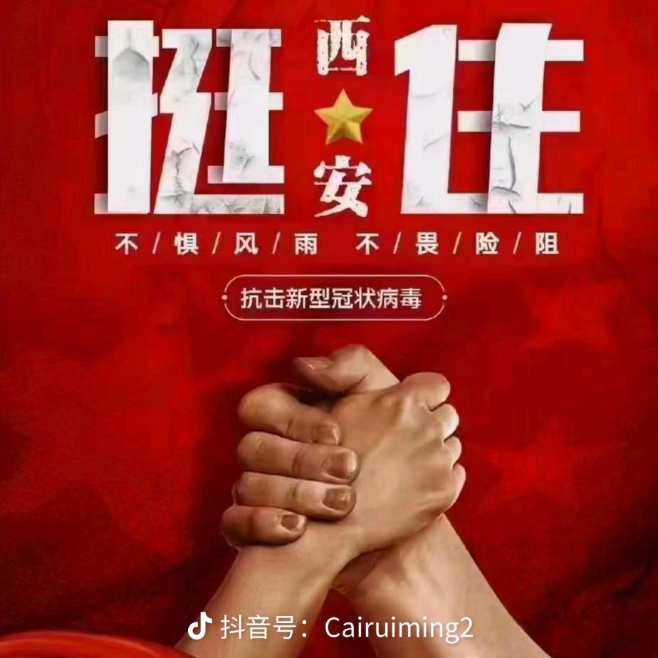 陕西咸阳礼泉县