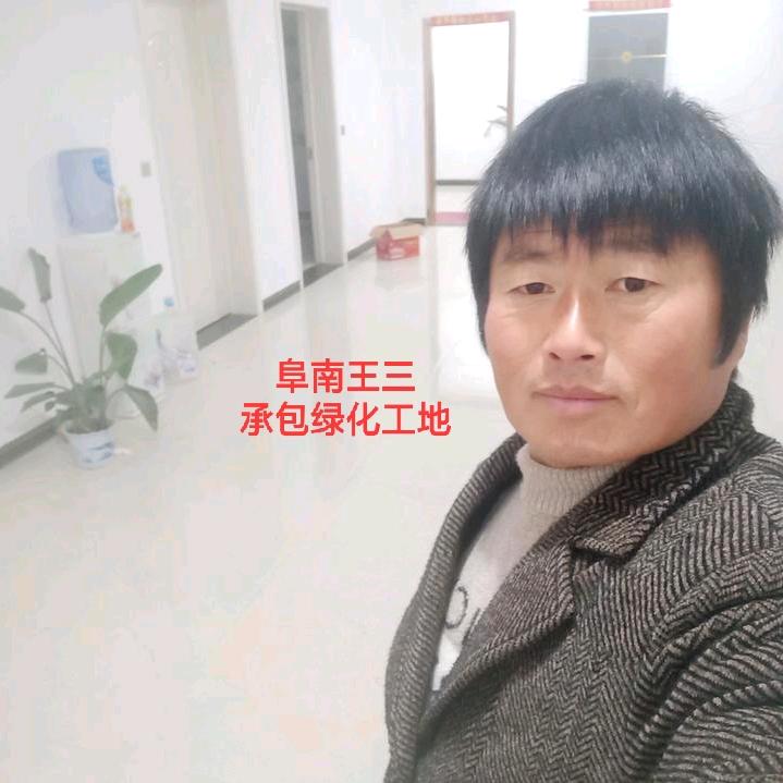 阜南承包绿化工地