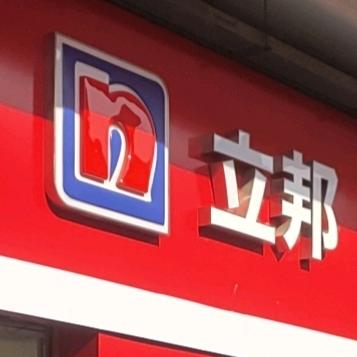 睢县立邦艺术漆涂装馆