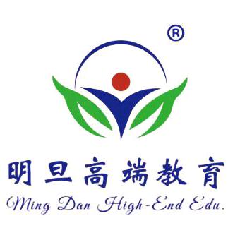 明旦高端教育