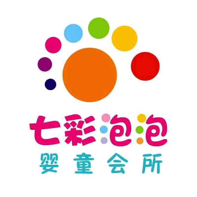 七彩泡泡婴童会所(江北回溪街店)官方号