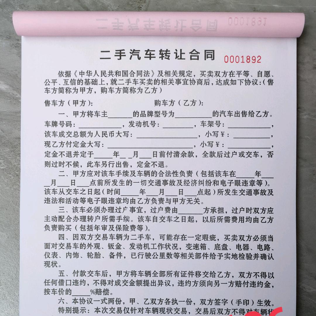 刘小姐二手车