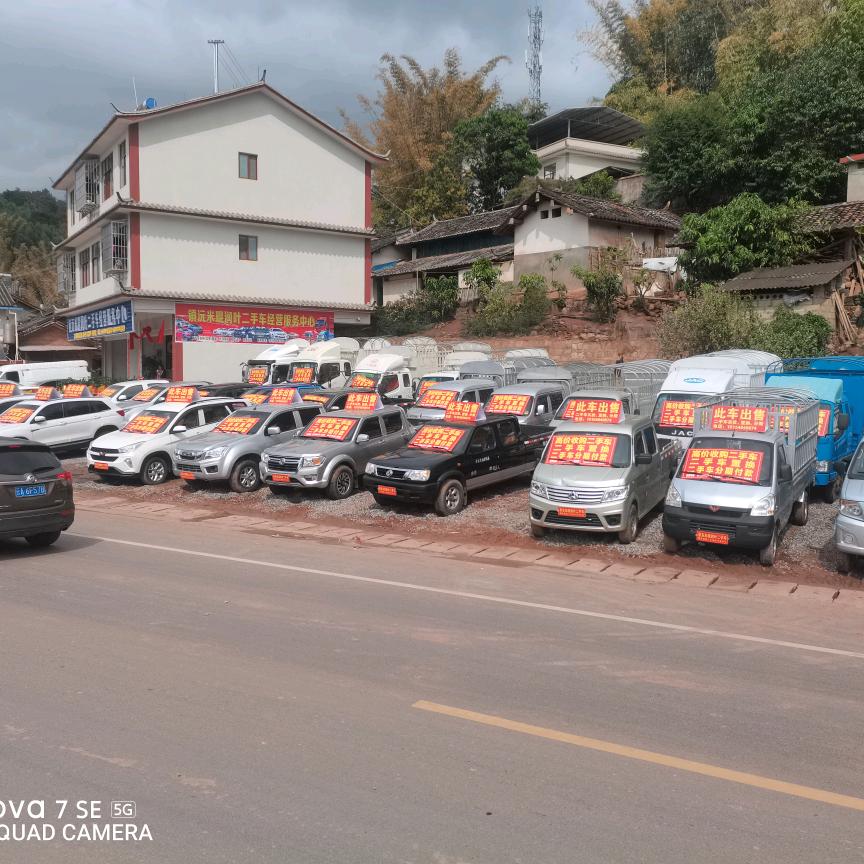 镇沅米琨润叶(新车)二手车