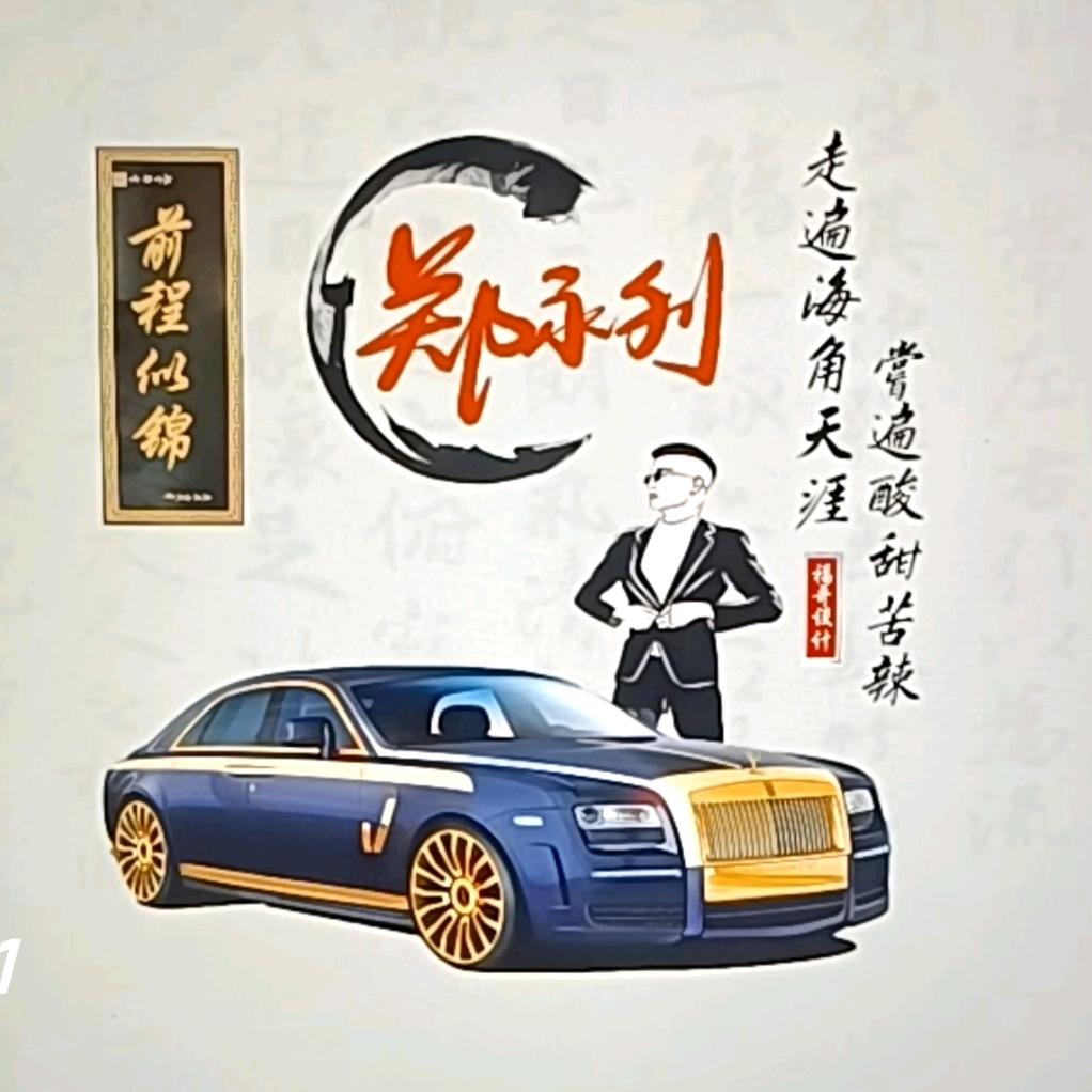 郑家大院