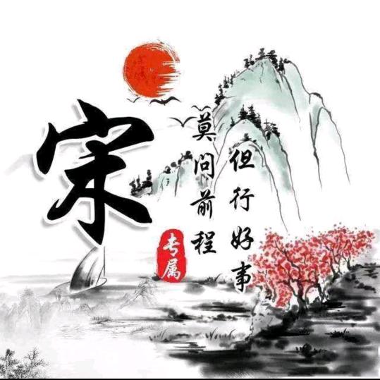 十～二