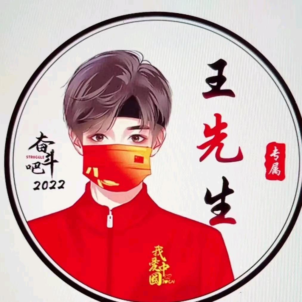 大龙稳稳的幸福