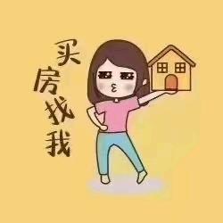 买房卖房交城格格
