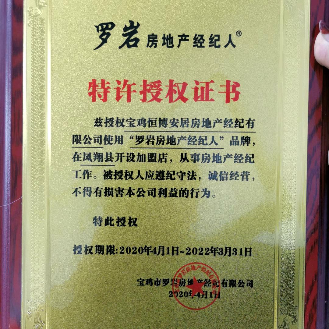 凤翔房姐，租房子，找云云卖房找云云