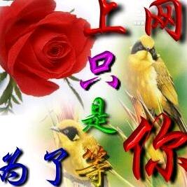 遇上你是我的缘！