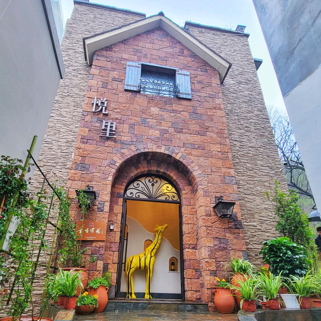 悦里·见山云栖轻奢美宿（重渡沟演艺广场）