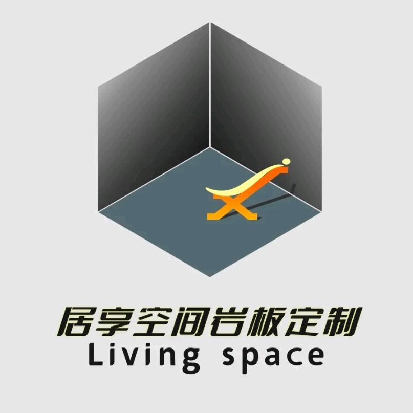 自贡居享空间岩板石材加工厂家