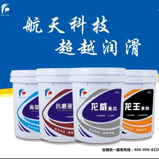 润滑油一站式服务中心