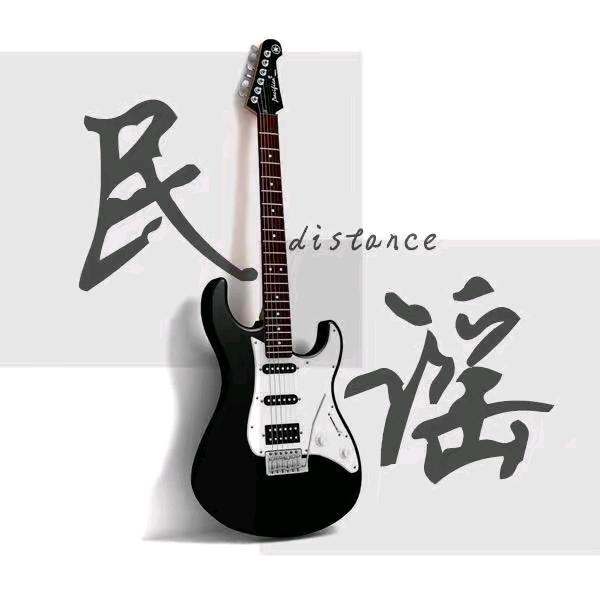 民谣小哥哥