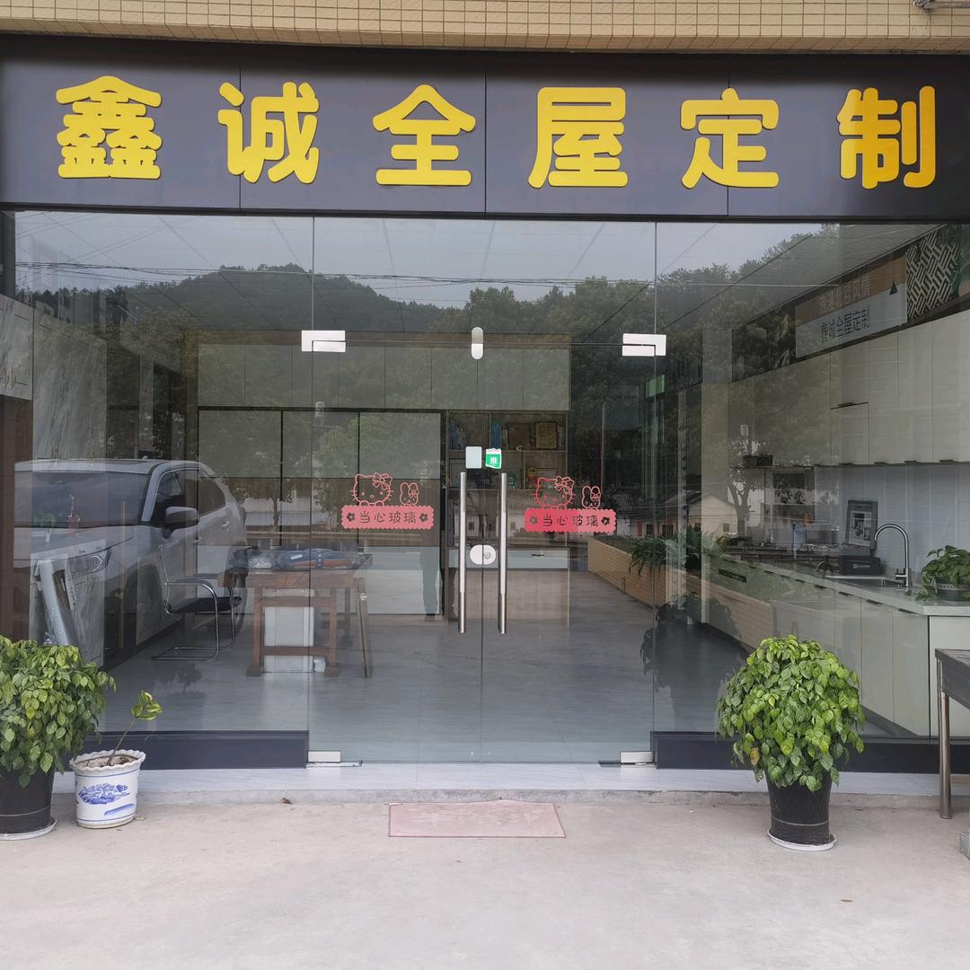 梅州市鑫诚家具有限公司