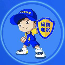 闪电科技 泳池修缮 产品+方案+服务