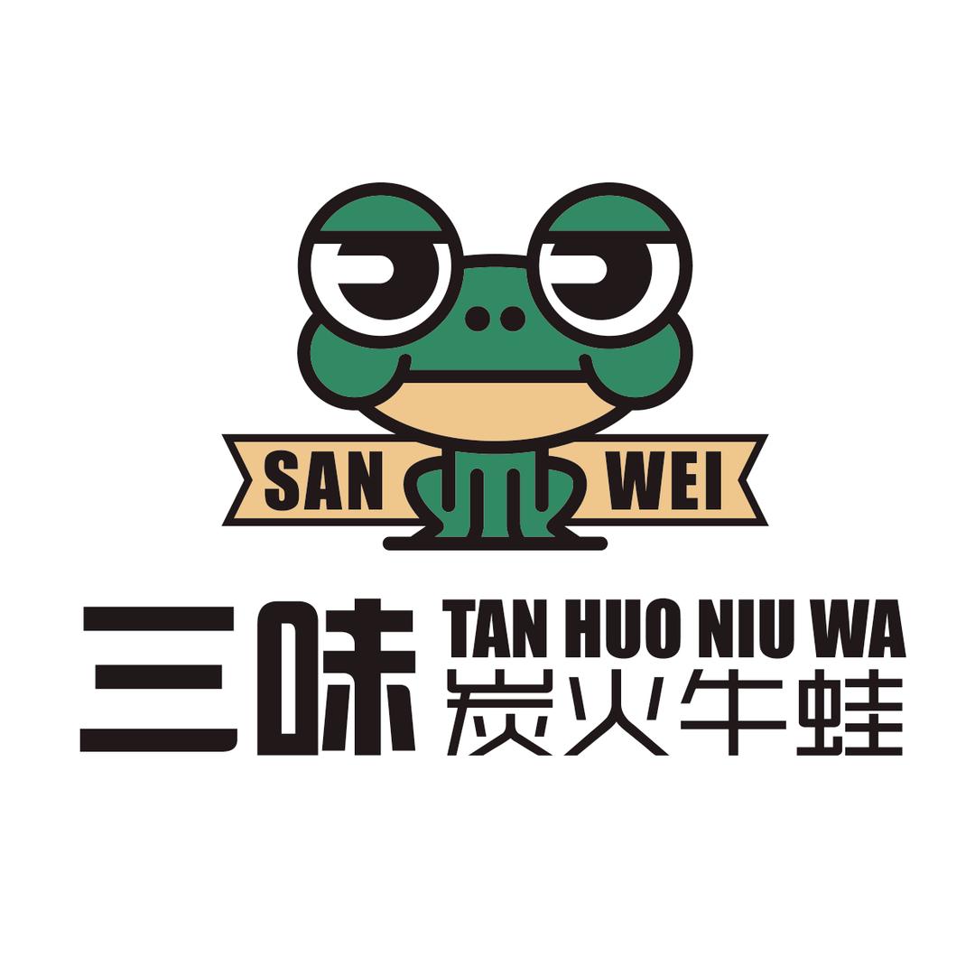 德兴三味炭火牛蛙(宝龙店)