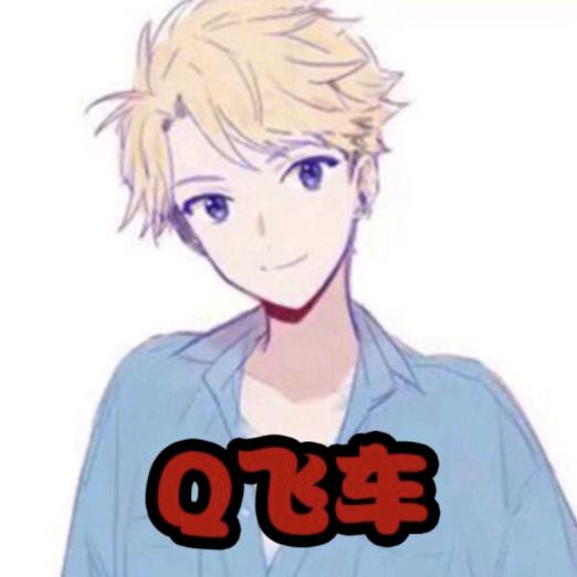 飞车韦百万第一圆梦