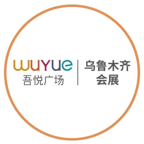会展吾悦广场
