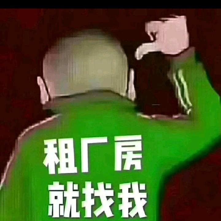 黄生✔厂房租售🇨🇳