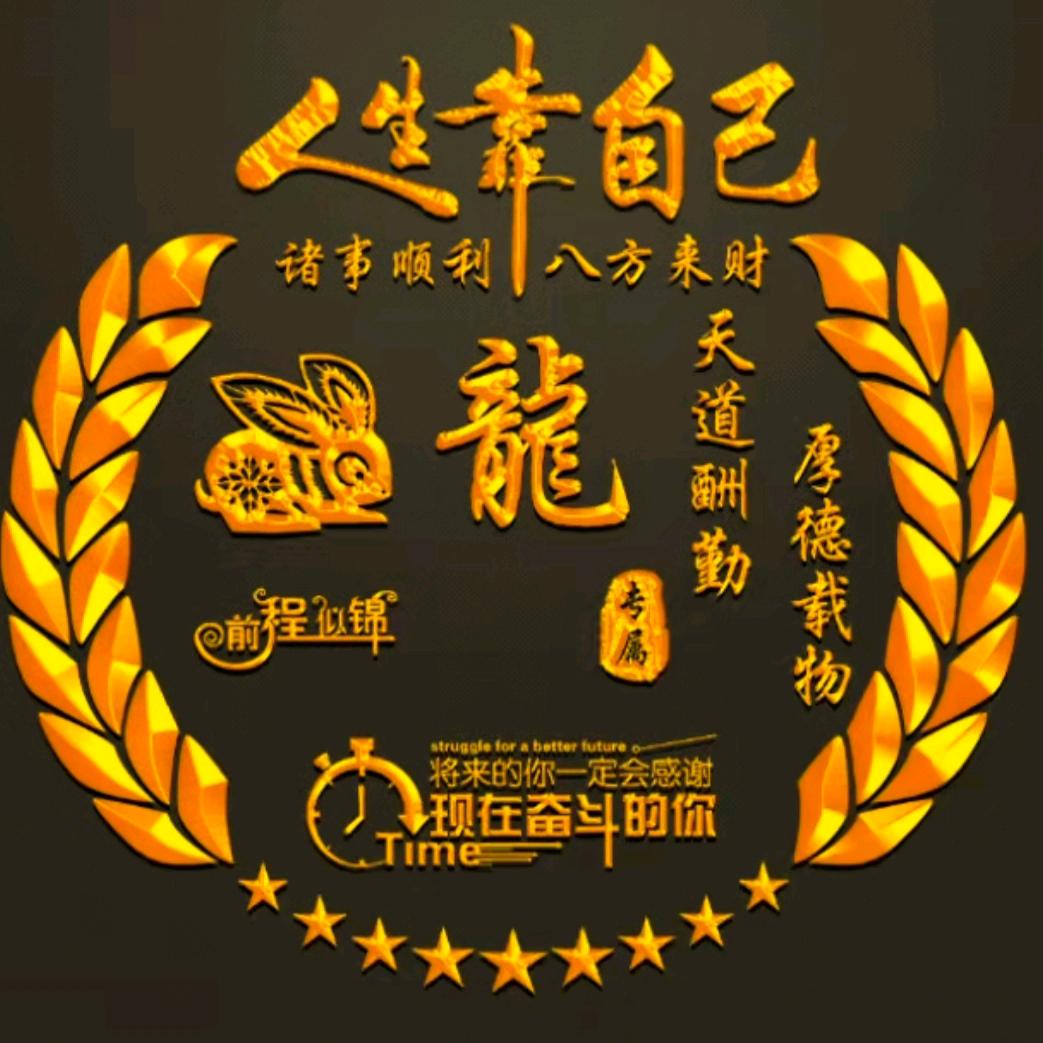 淡然一笑  👊 陕南糊途哥