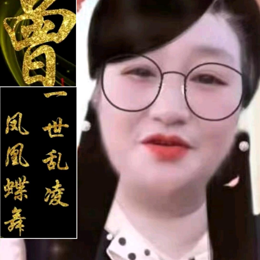 🔥一切随缘🔥（曾）