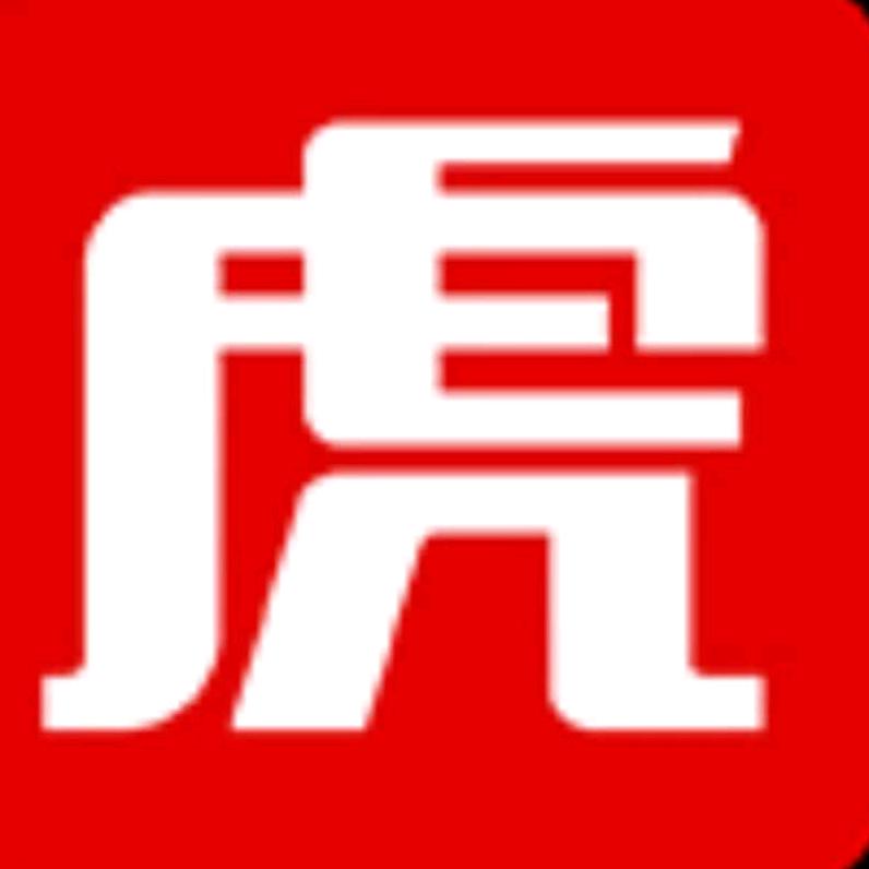 虎