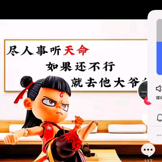 %笑看人生@