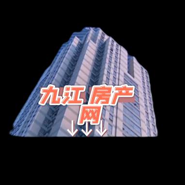 九江房产柒号