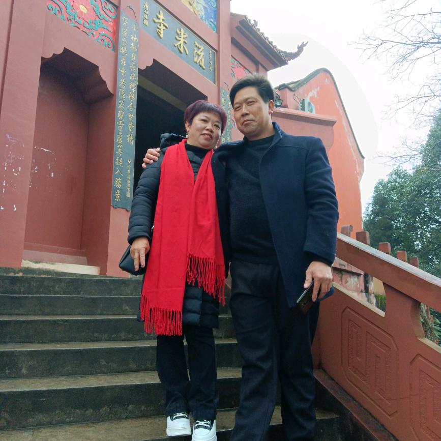 家和万事兴