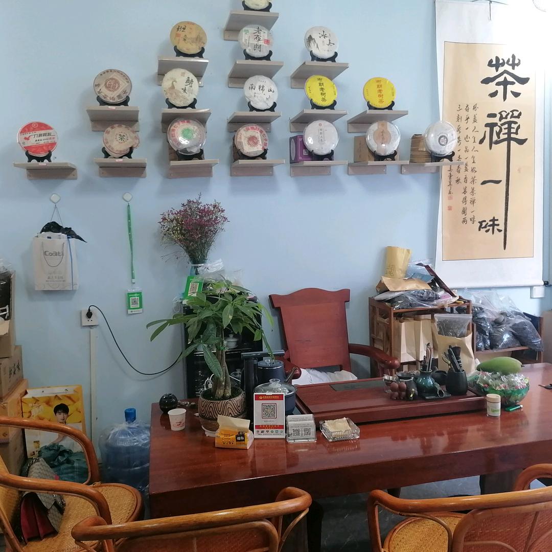 欣然阁茶坊