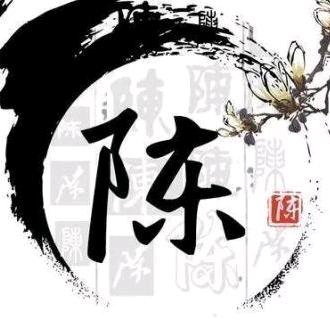 陈氏联络人