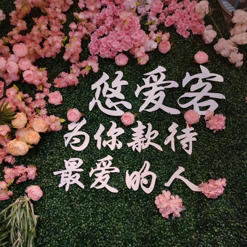 仁化县悠爱客西餐厅
