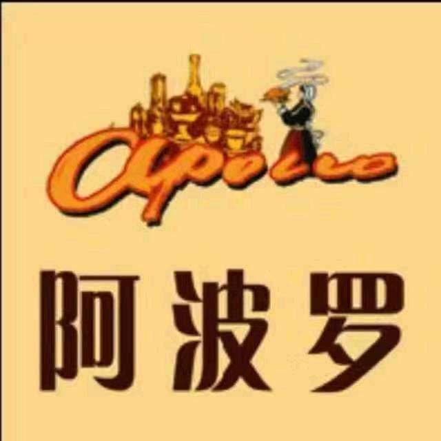 阿波罗西餐厅(大润发店)官方号