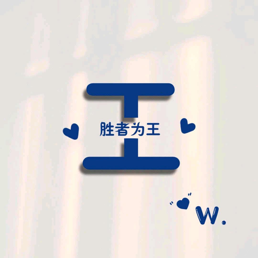 彪哥nh