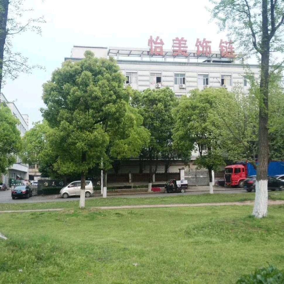 怡美链条（装饰）